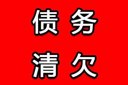 帮助金融公司全额讨回500万投资本金